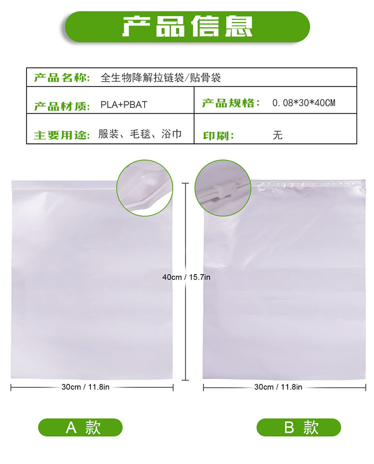 PBAT材質(zhì)的可堆肥降解袋符合降解標(biāo)準(zhǔn)嗎？(圖1)