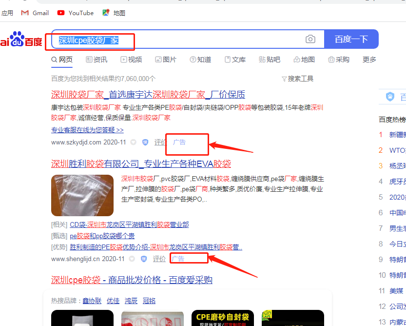 深圳cpe膠袋廠家哪家好？(圖1)