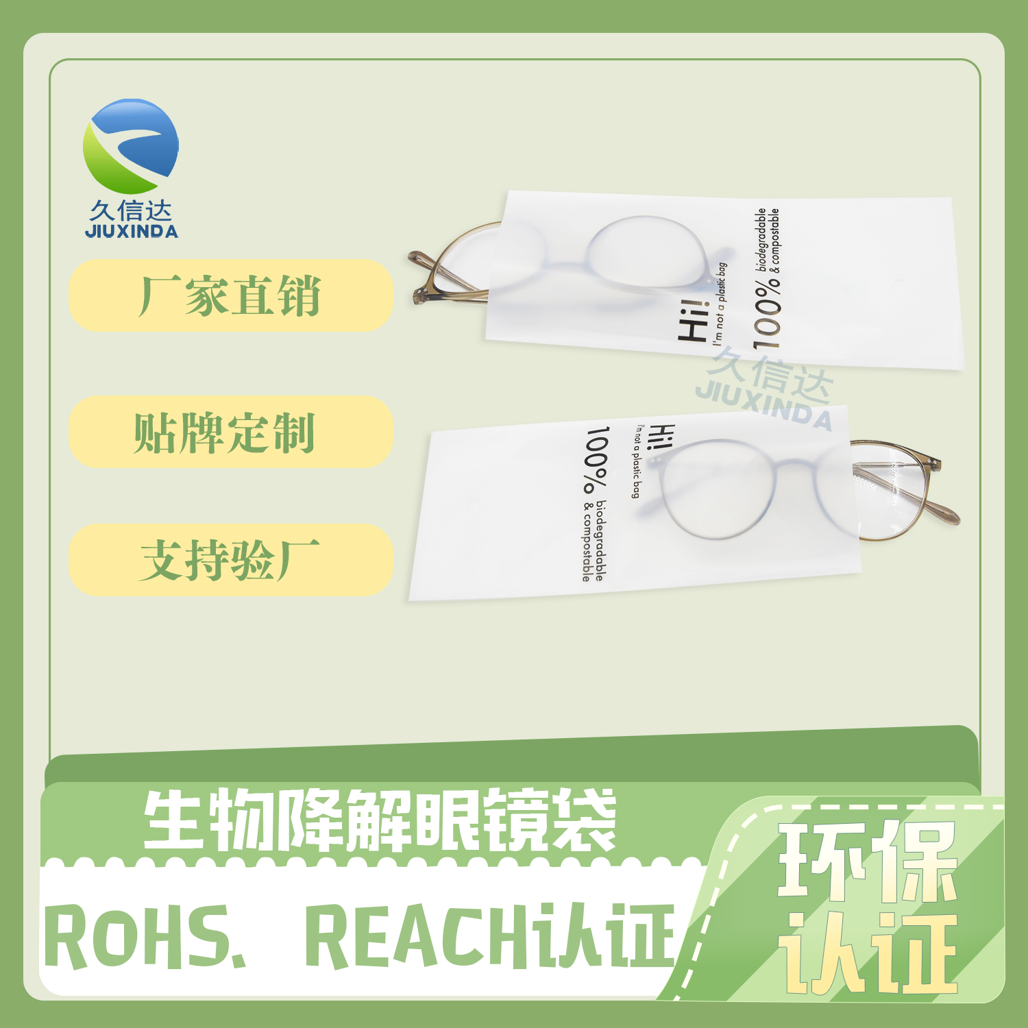 全降解塑料袋有什么作用？(圖1)