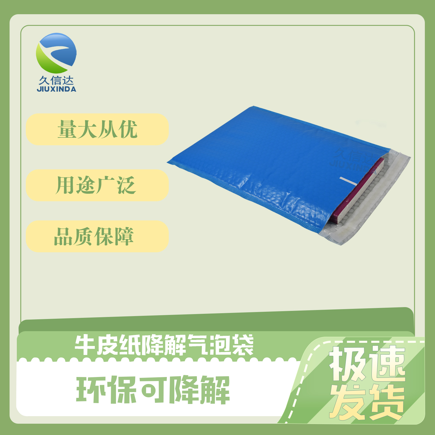 環(huán)保降解快遞袋什么時候執(zhí)行與執(zhí)行標(biāo)準(zhǔn)？(圖1)