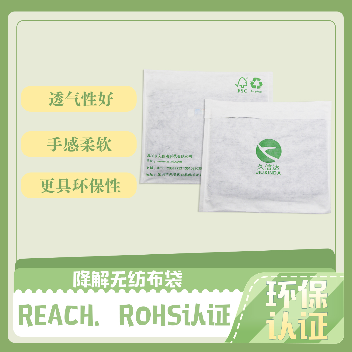 無紡布袋是綠色包裝袋嗎？(圖1)