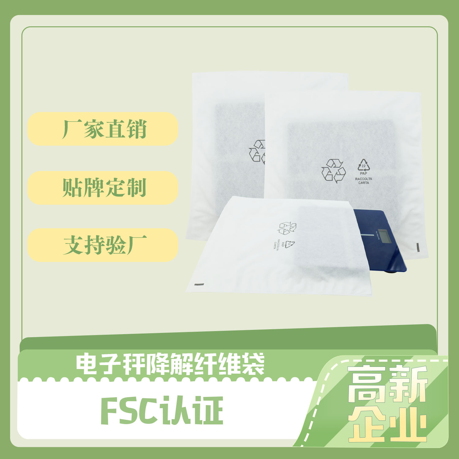 環(huán)保袋和降解袋有什么區(qū)別？(圖2)