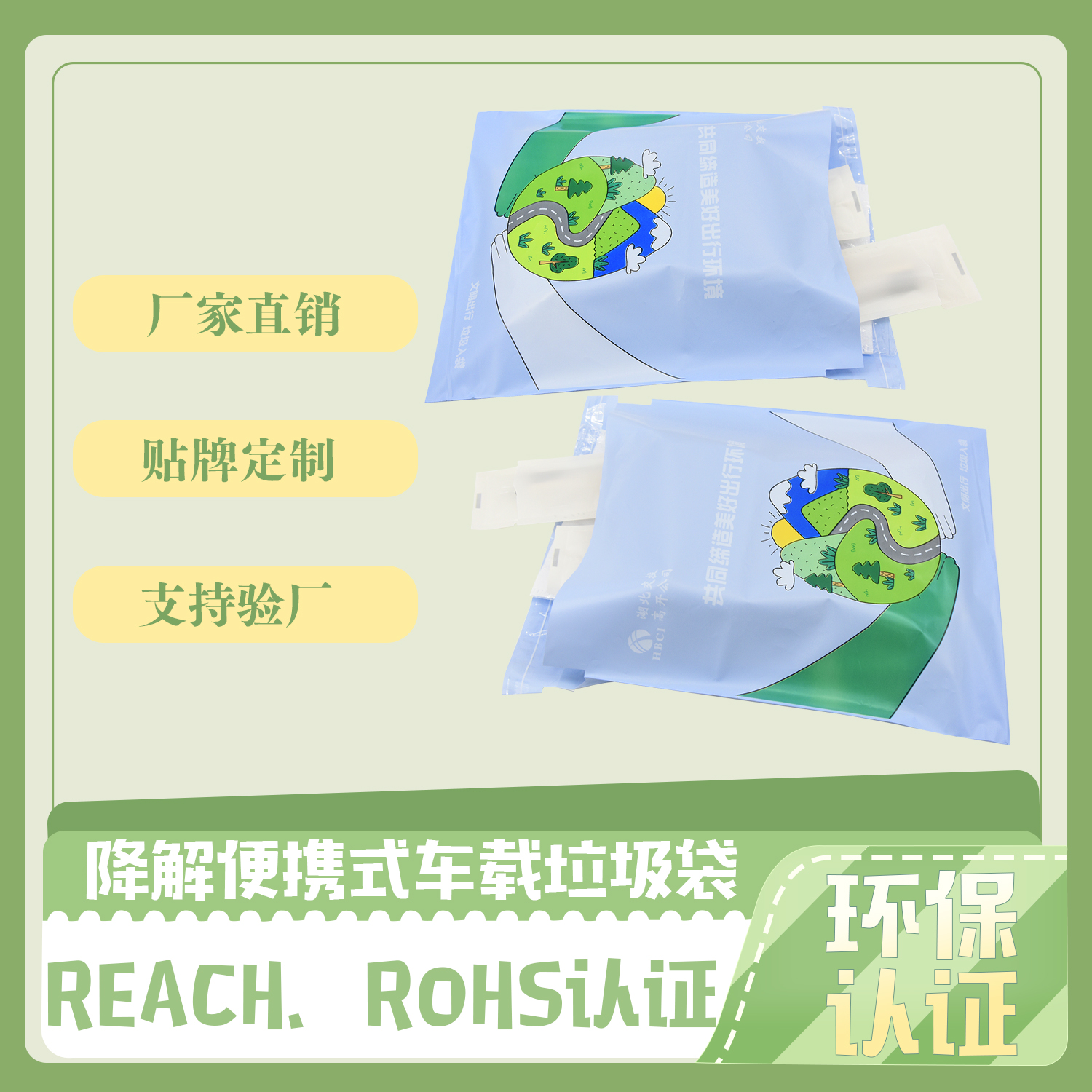 生物降解垃圾袋怎么樣使用？(圖1)