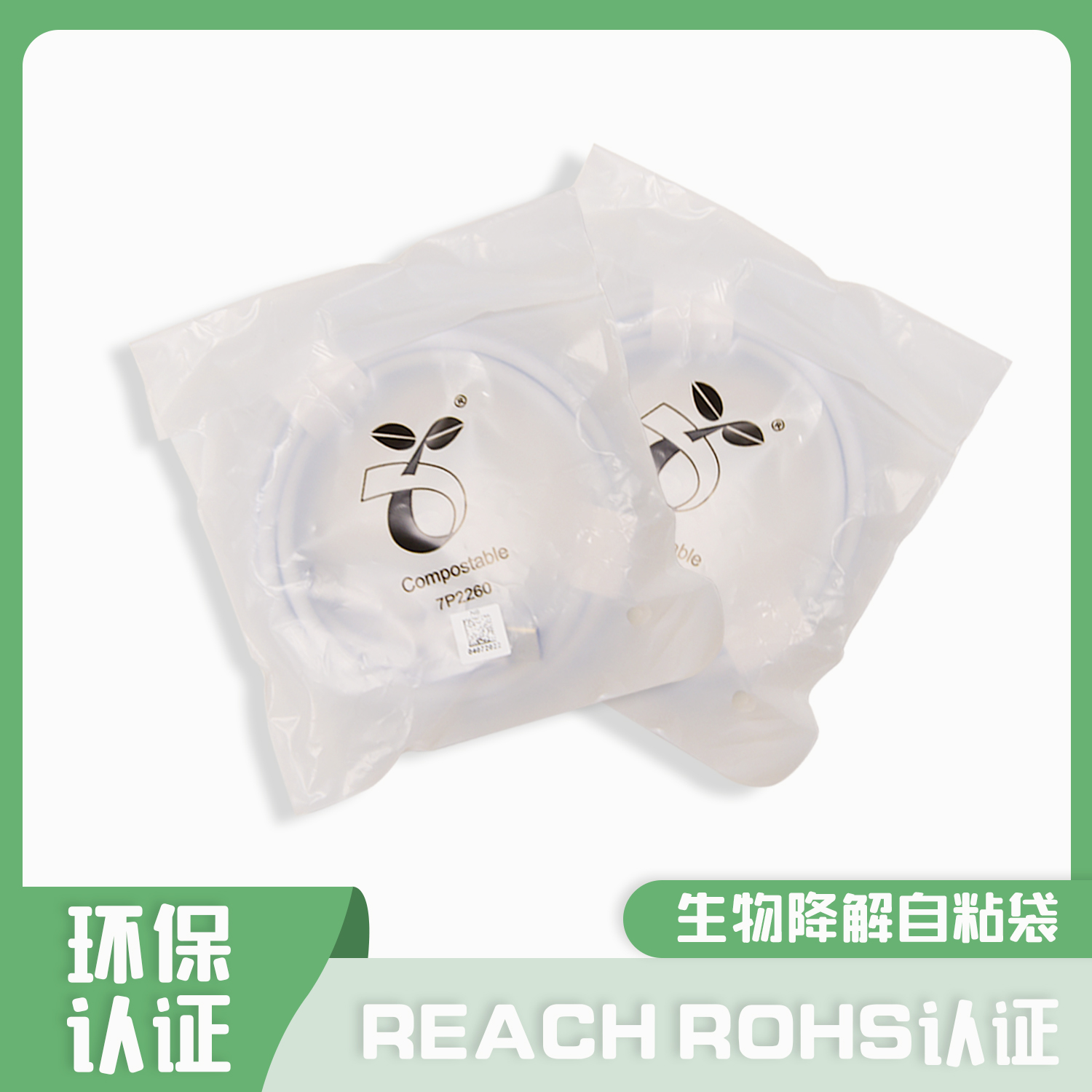生物降解袋有哪些材料？(圖1)
