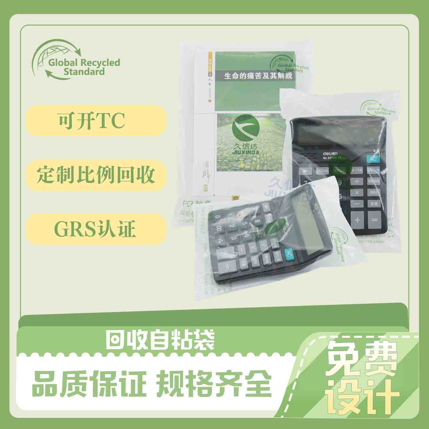 可回收pe膠袋是什么材質(zhì)的？有哪些環(huán)保認證？(圖1)