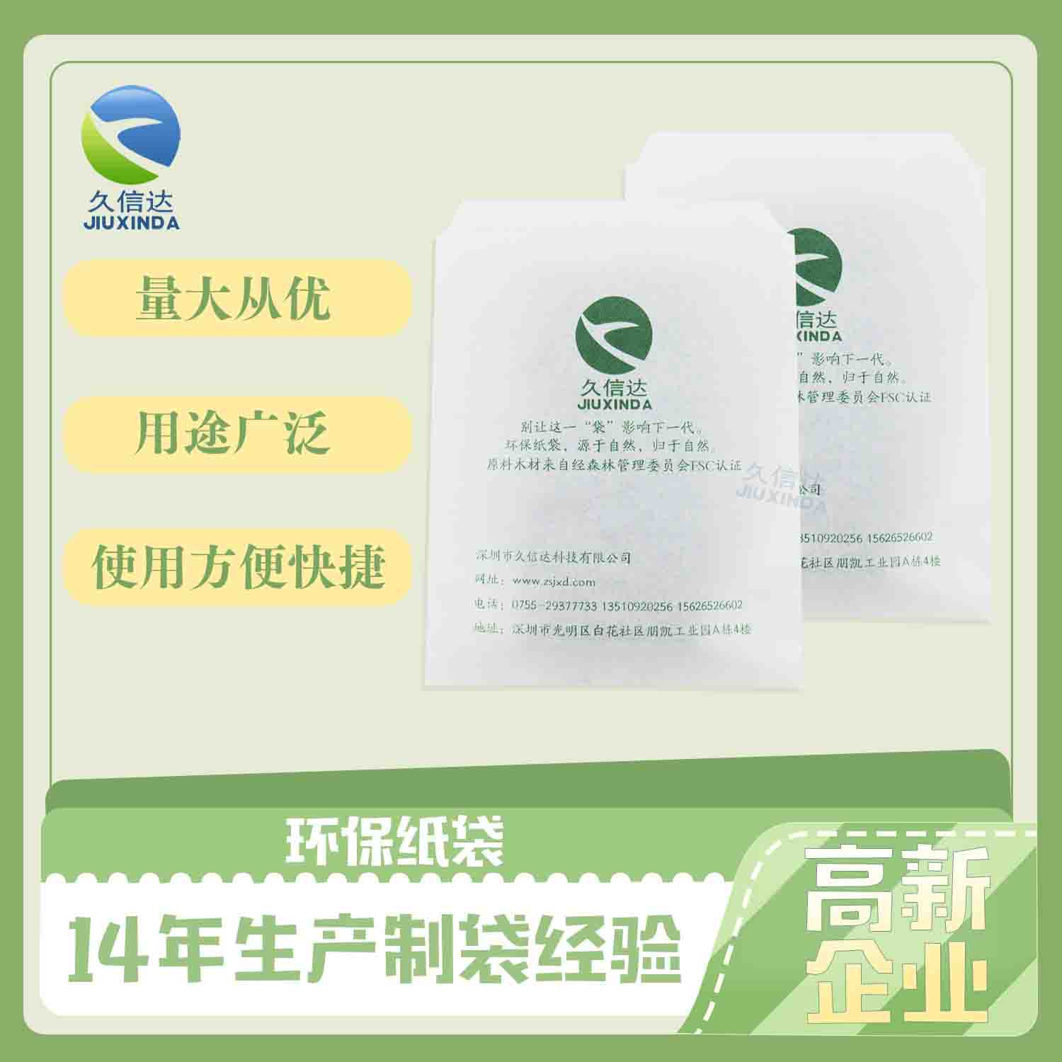 紙張可生物降解嗎？是什么讓它可生物降解？(圖1)