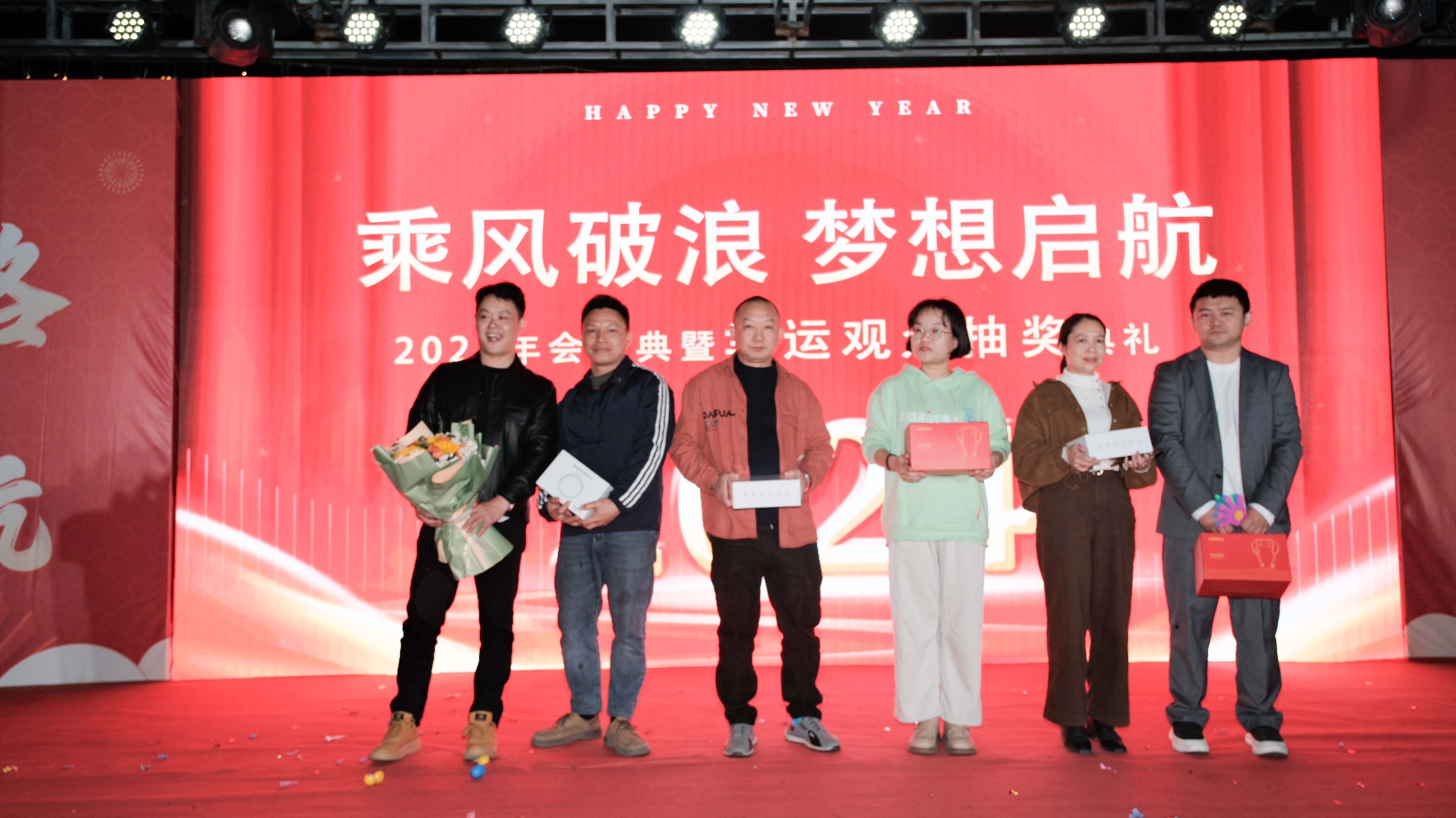 久信達(dá)科技2024年年會圓滿落幕：感恩同行，共創(chuàng)環(huán)保新未來，乘風(fēng)破浪，夢想起航(圖16)