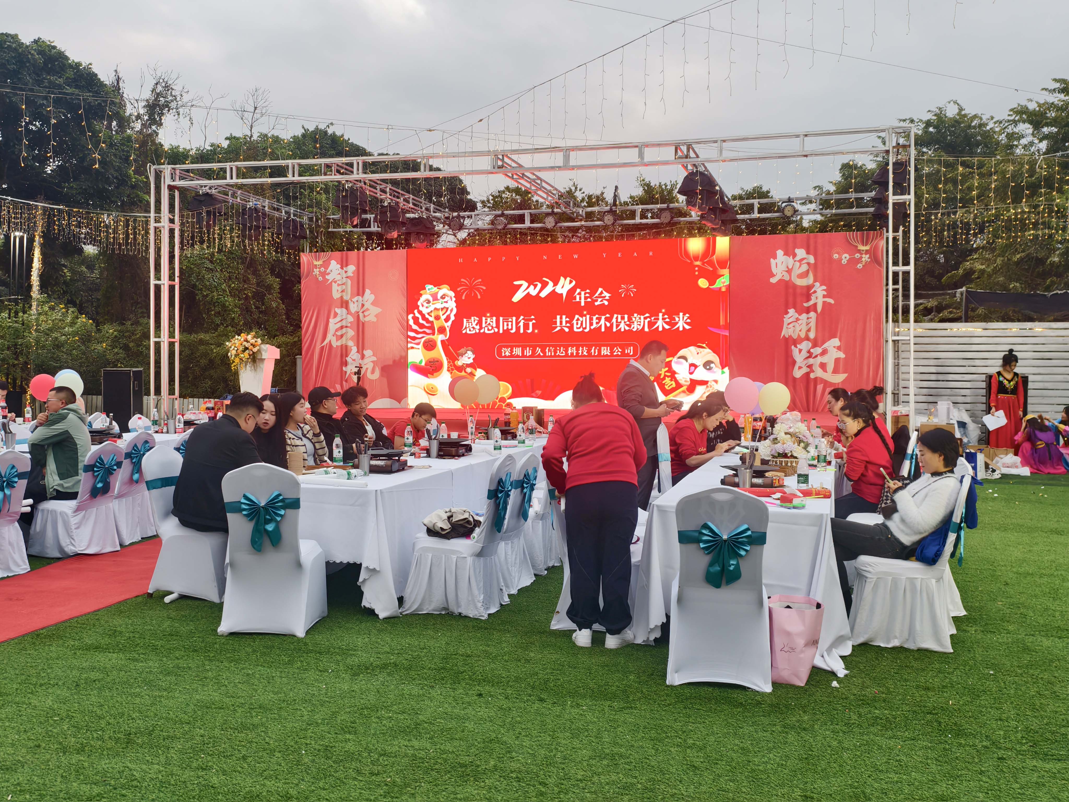 久信達(dá)科技2024年年會圓滿落幕：感恩同行，共創(chuàng)環(huán)保新未來，乘風(fēng)破浪，夢想起航(圖1)