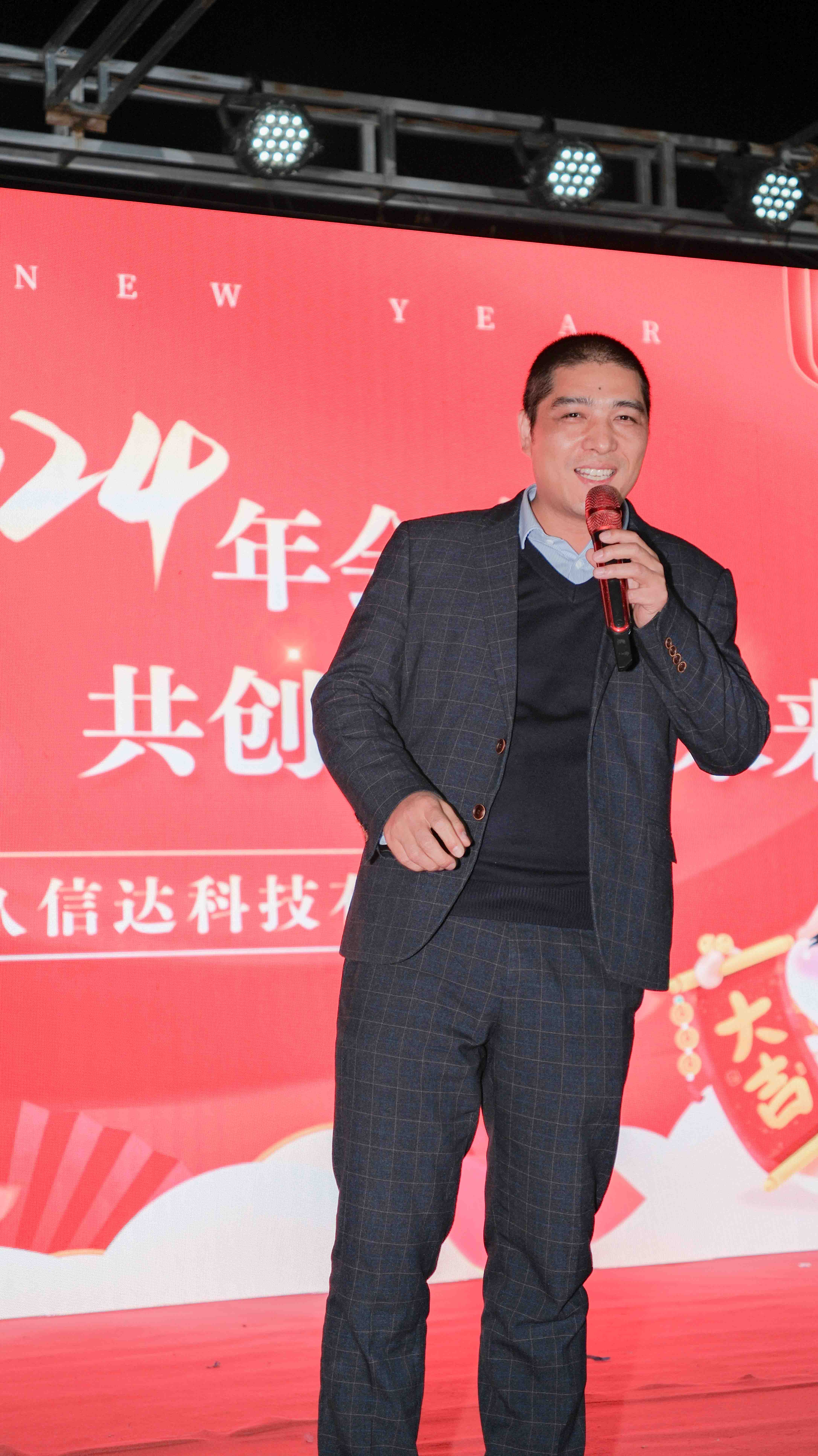 久信達(dá)科技2024年年會圓滿落幕：感恩同行，共創(chuàng)環(huán)保新未來，乘風(fēng)破浪，夢想起航(圖3)