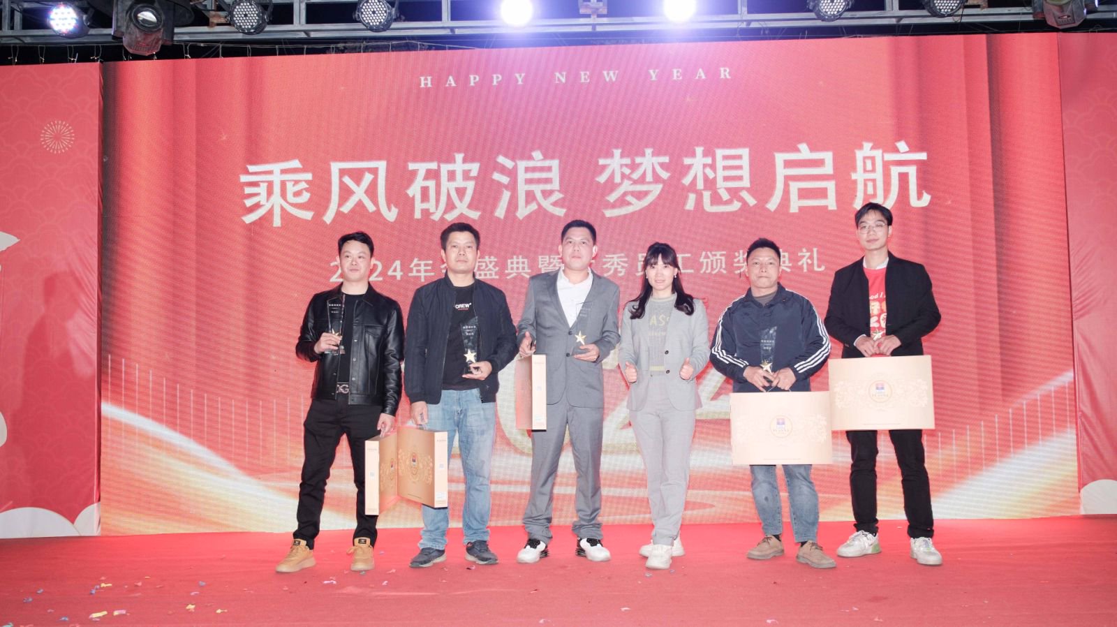久信達(dá)科技2024年年會圓滿落幕：感恩同行，共創(chuàng)環(huán)保新未來，乘風(fēng)破浪，夢想起航(圖14)