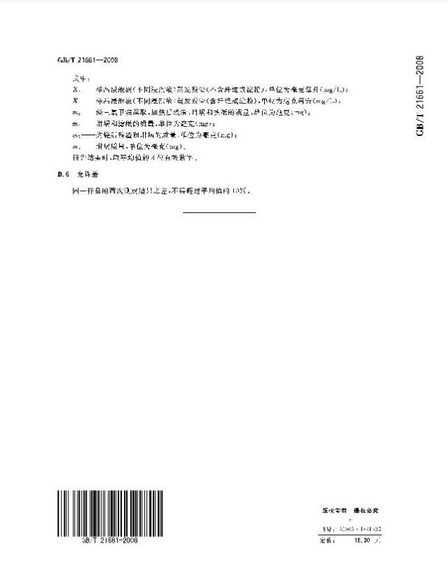 環(huán)保塑料袋有哪些？怎么區(qū)分于非環(huán)保的塑料袋(圖3)